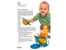 ����� «���������» (Gyro Bowl) TD 0103 - 172 ���.