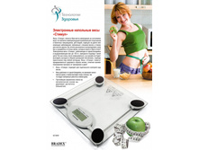 ���� ����������� «������» (Bathroom Scale) - 644 ���..jpg