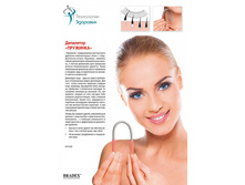 ��������� «��������» (Facial hair removal) - 103 ���.