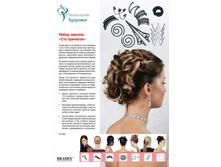 ������� ��� ����� � ������ «��� ��������» (Hairagami) - 279 ���..jpg