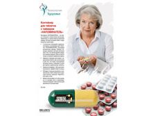 ��������� ��� �������� � �������� «������������» (Pill box timer) - 224 ���..jpg