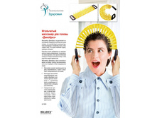 �������� ��� ������, ���������� «��������» (Head Massager) - 193 ���