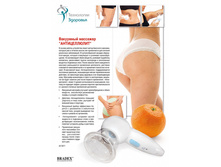 �����֣� ��������� «������������» (Beauty Celluless) - 714 ���.