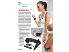 ����� ��������� ������� «��������� ������» (Power Magnetic 3-pack) - 445 ���..jpg