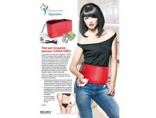 ���� ��� ��������� ������� «����� ����» (Sauna Belt, red) - 474 ���..jpg