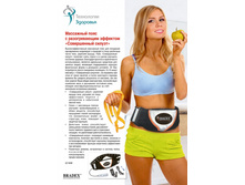 ���� ��������� � ������������� �������� «����������� ������» (Vibra shape with heating function) - 1299 ���.