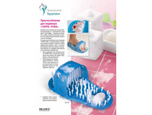 �������������� ��� �������� «����� ����» (Easy feet) - 337 ���.