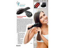 ���ޣ���-�����֣� «���������» (Massage Hair Brush) - 146 ���.