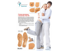 ������� ��������� � ���������, (�������, �������) «���-��» (Shoe pad) - 118 ���.