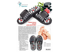������� ������������ «���� ���� ���», ������ 36-37 (Spring Acupuncture Massage Slippers, size 36-37, 38-39) - 630 ���.