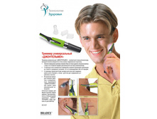 ������� ������������� «����������» (Micro Touch Max) - 223 ���.