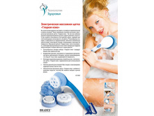 ����� ��������� ������������� «������� ����» (Spin Spa) - 571 ���.