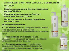 ����� Ollin Basic Line.jpg