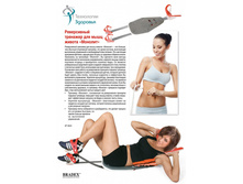 �������� ��� ���� ������ ����������� «�������» - 2909 ���.