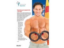 �������� ��� ���������� «�������» - 417 ���.