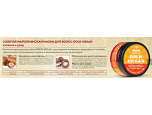 380602 ������� ������������ ����� ��� ����� GOLD ARGAN ������� � ���� 73,67+%