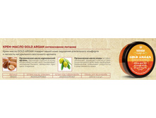 380102 ����-����� GOLD ARGAN ����������� ������� 85,62+%