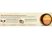 380103 ����-����� KARITE ����������� �������������� 86,52+%