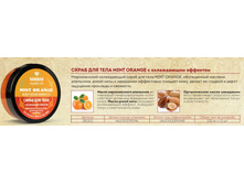 382302 ����� ��� ���� MINT ORANGE � ����������� �������� 84,61+%