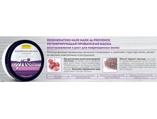 410603 ���������� ����� �/����� �������������� �������������� � ���� REGENERATING HAIR MASK de PROVANCE 73+%