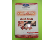 Henna malaki - ����������� ��� ���������� 250 gr Al Rehab