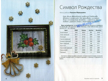 MirKnig.com_������� ������ � ������� №1 2014_��������_05.jpg