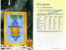MirKnig.com_������� ������ � ������� №1 2014_��������_09.jpg