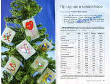 MirKnig.com_������� ������ � ������� №1 2014_��������_11.jpg