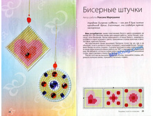 MirKnig.com_������� ������ � ������� №1 2014_��������_13.jpg