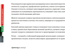 210131 ����������� �������-��������� ������ � ������� �������� � ������� 75�� 48,17+%