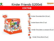 Kinder Friends G200x6.jpg