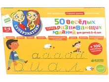 50 ������� ���������������� ������� ��� ����� 5-6 ��� + 100 �������� �������.jpg