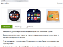 ������� Iplate 420�.+%.PNG