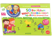 50 ������� ���������������� ������� ��� ����� 4-5 ��� + 120 �������� �������.jpg