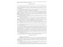 dogovor_s_UK_2.jpg