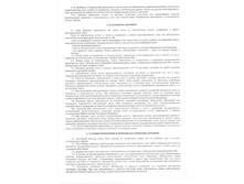 dogovor_s_UK5.jpg