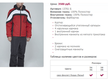 13761� 3500�.PNG