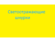 ������ ��� �����, ���������������. ���� - 180 ���.