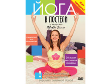 DVD_yoga_in_bad.jpg