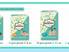 Bosomi Natural Cotton