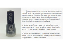 Dance Legend ���� GLITTER BASE BLACK