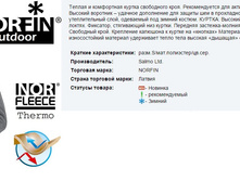 OUT*DOOR GR*AY - 2354,22 ���.