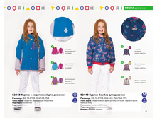 62448-��� � �������///////////////1420 ���.//1530 ���.