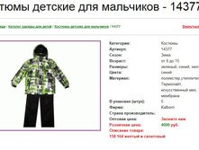 ������ 14377, 164, 3000���