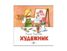 hudozhnik-m.jpg