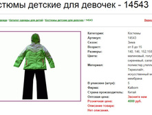 ������ 14543, 140-164, 3200���