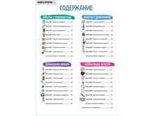 ���������� 2 �����.PNG