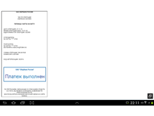 Screenshot_2014-12-08-22-11-05.png