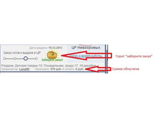 6032500.zaberite_zakaz2 (1).jpg