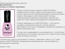 Dance Legend ���� MASTER BASE